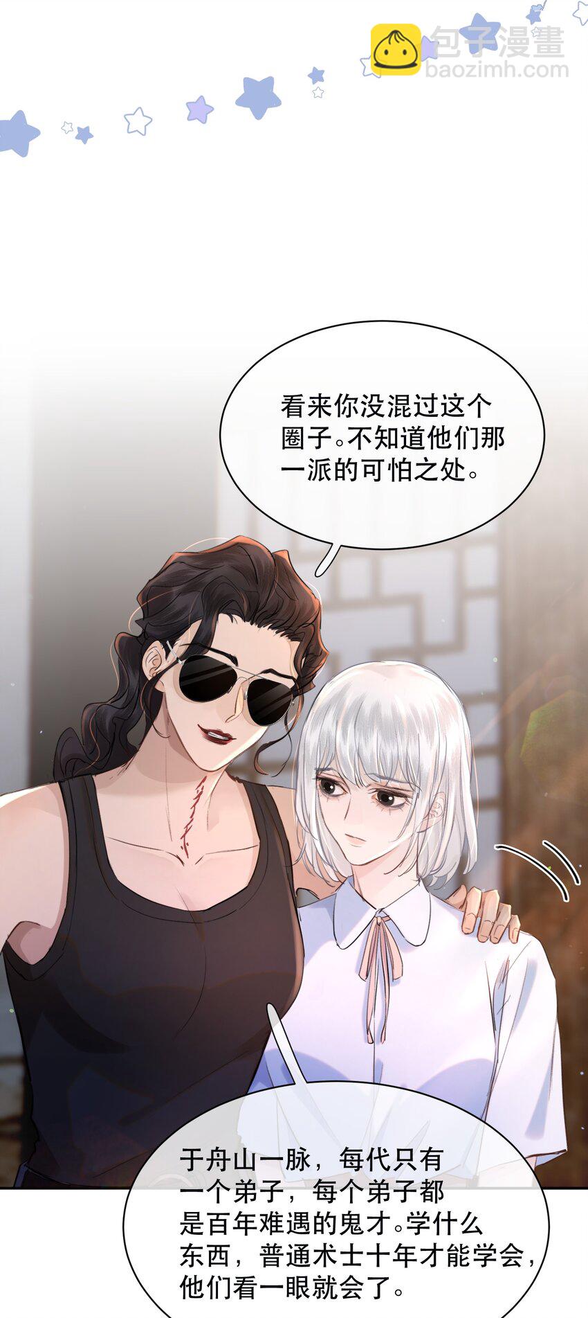 021 这么能忍吗？(1/2)-第23话