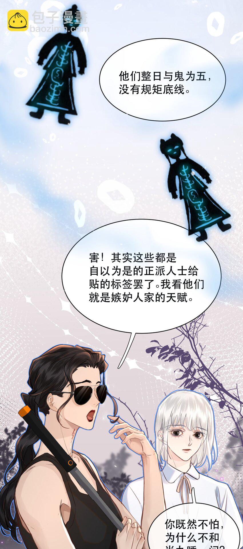 021 这么能忍吗？(1/2)-第23话