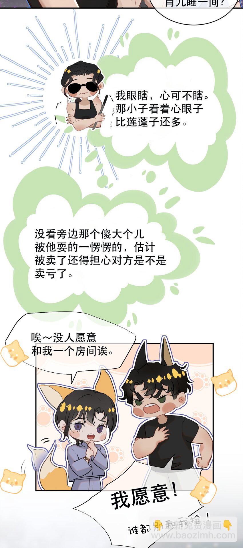 021 这么能忍吗？(1/2)-第23话