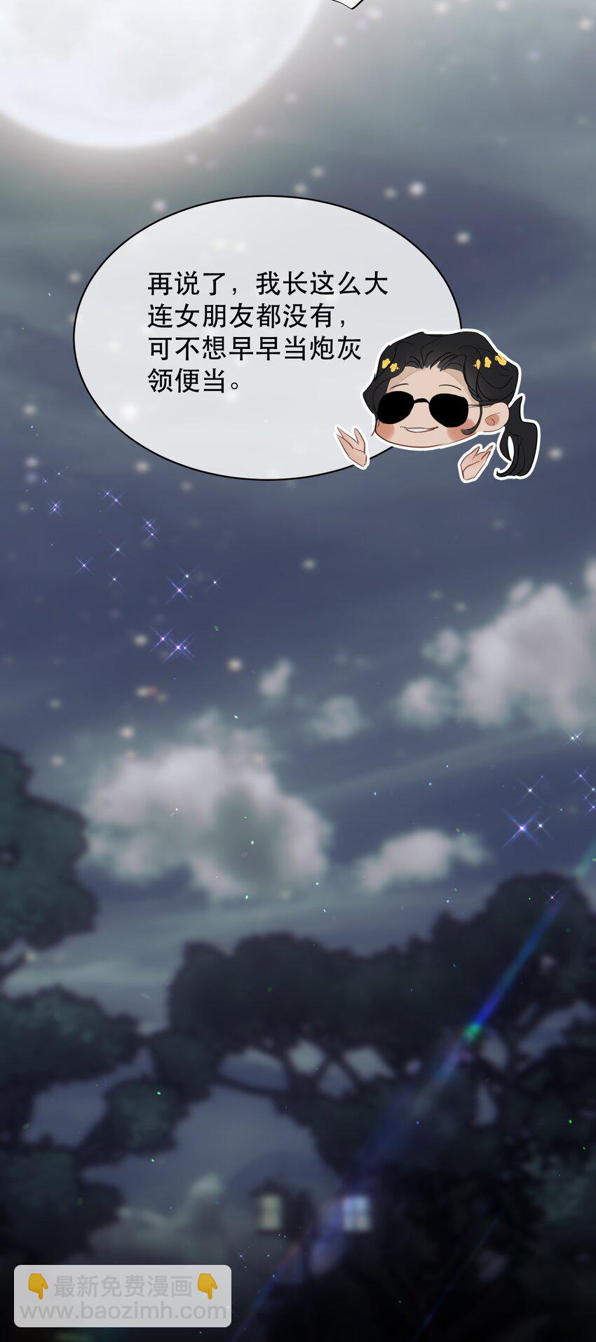 021 这么能忍吗？(1/2)-第23话