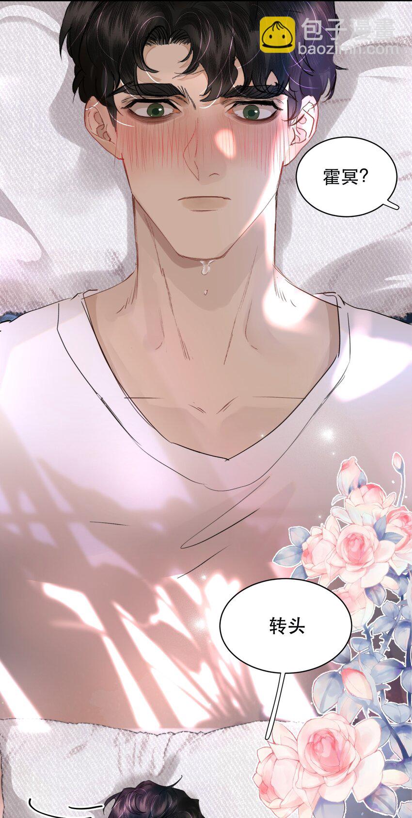 021 这么能忍吗？(1/2)-第23话