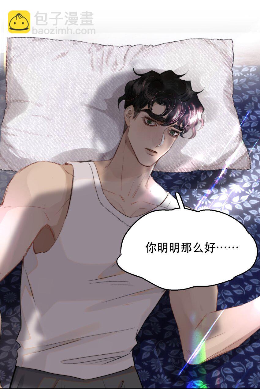 021 这么能忍吗？(1/2)-第23话