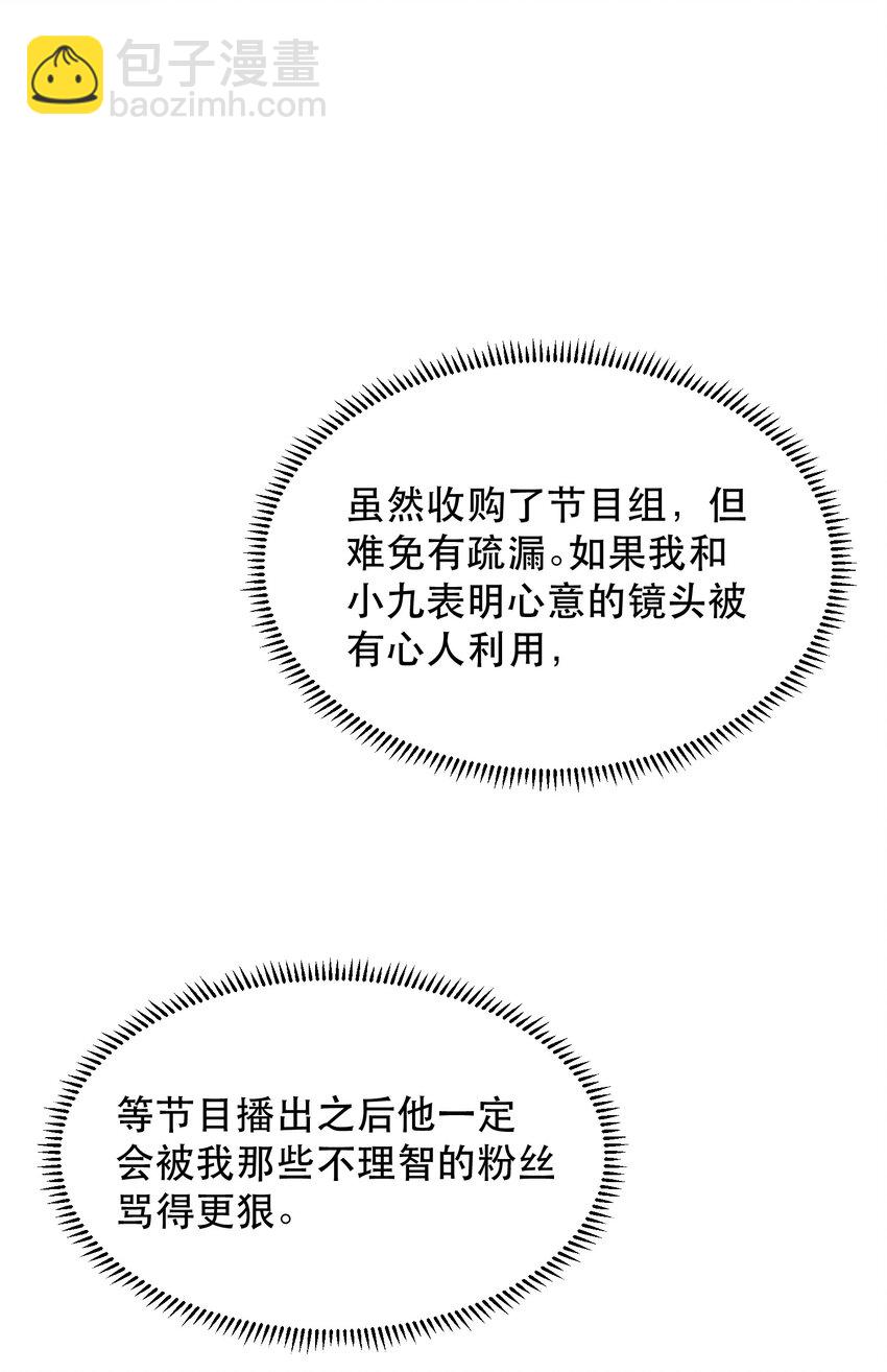 021 这么能忍吗？(1/2)-第23话