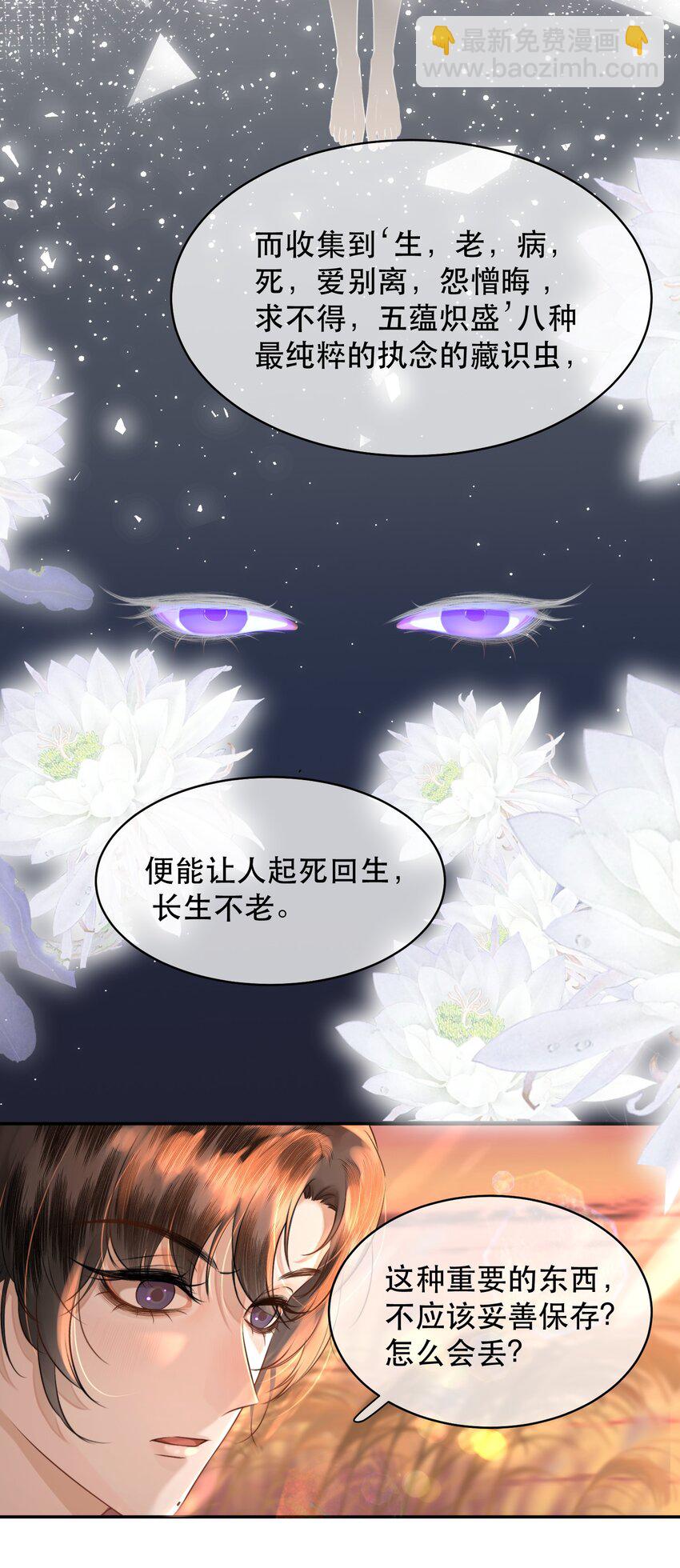 022 昨晚没睡好？！-第25话