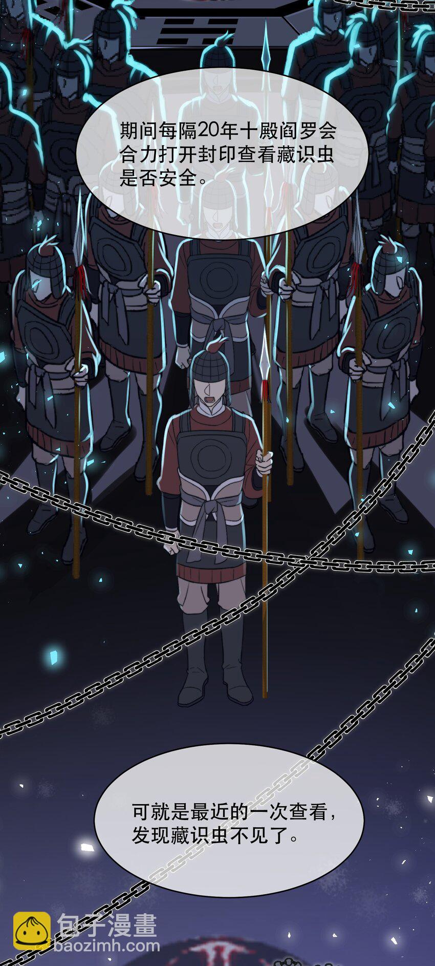 022 昨晚没睡好？！-第25话