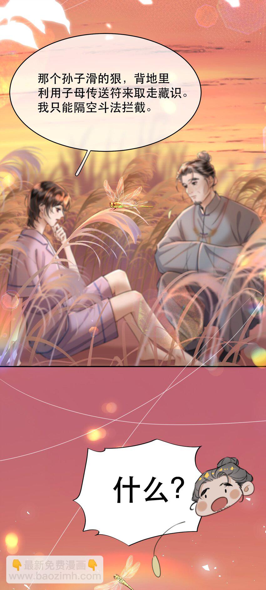 022 昨晚没睡好？！-第25话