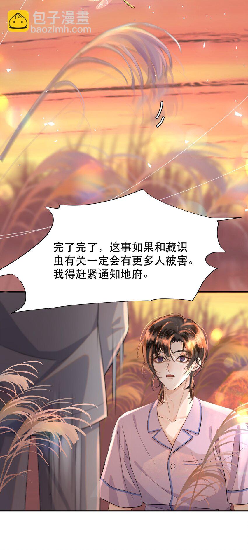 022 昨晚没睡好？！-第25话