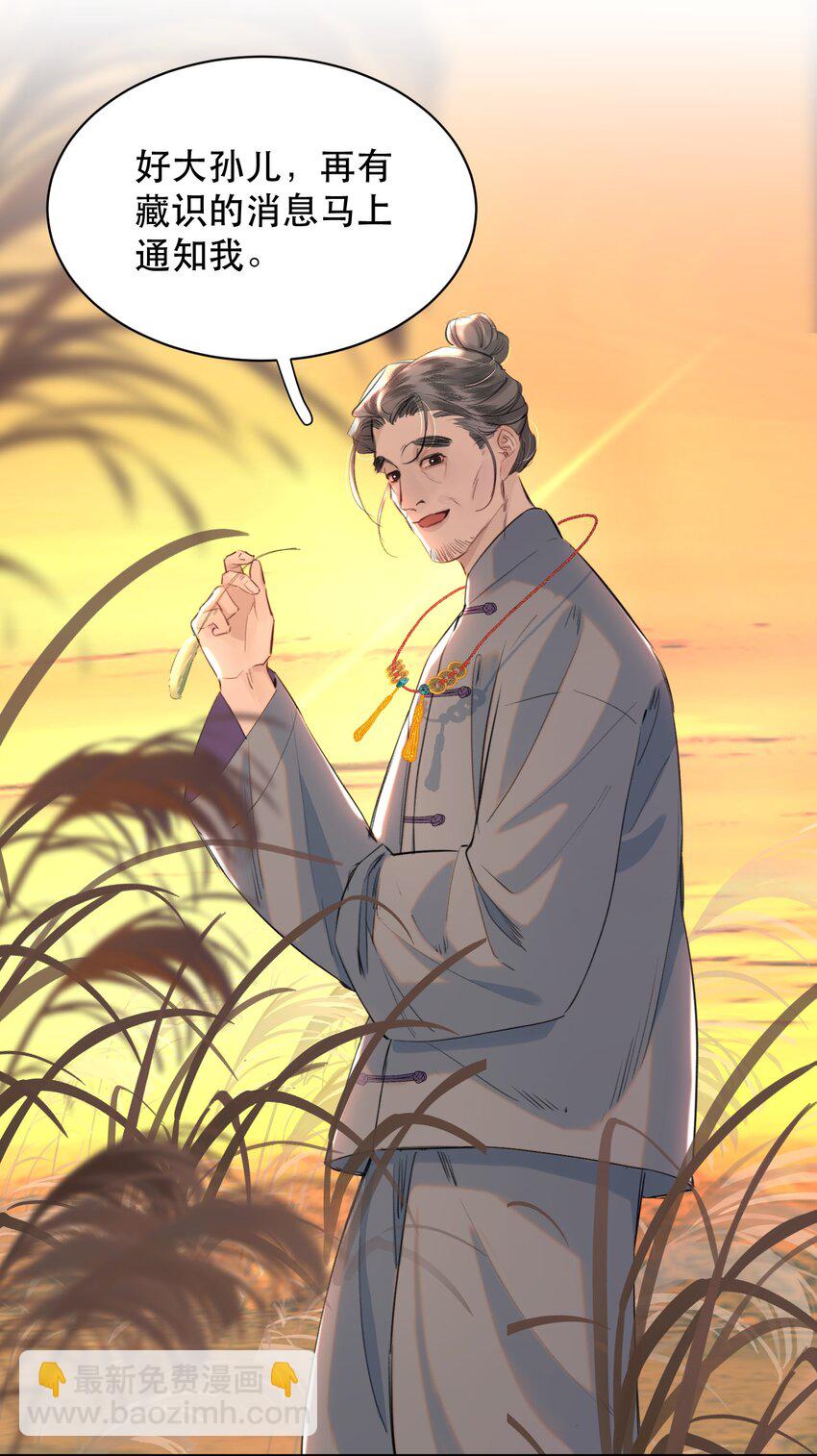 022 昨晚没睡好？！-第25话