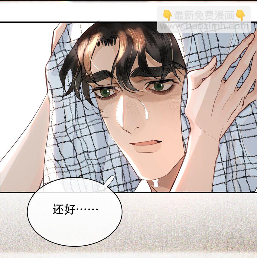 022 昨晚没睡好？！-第25话