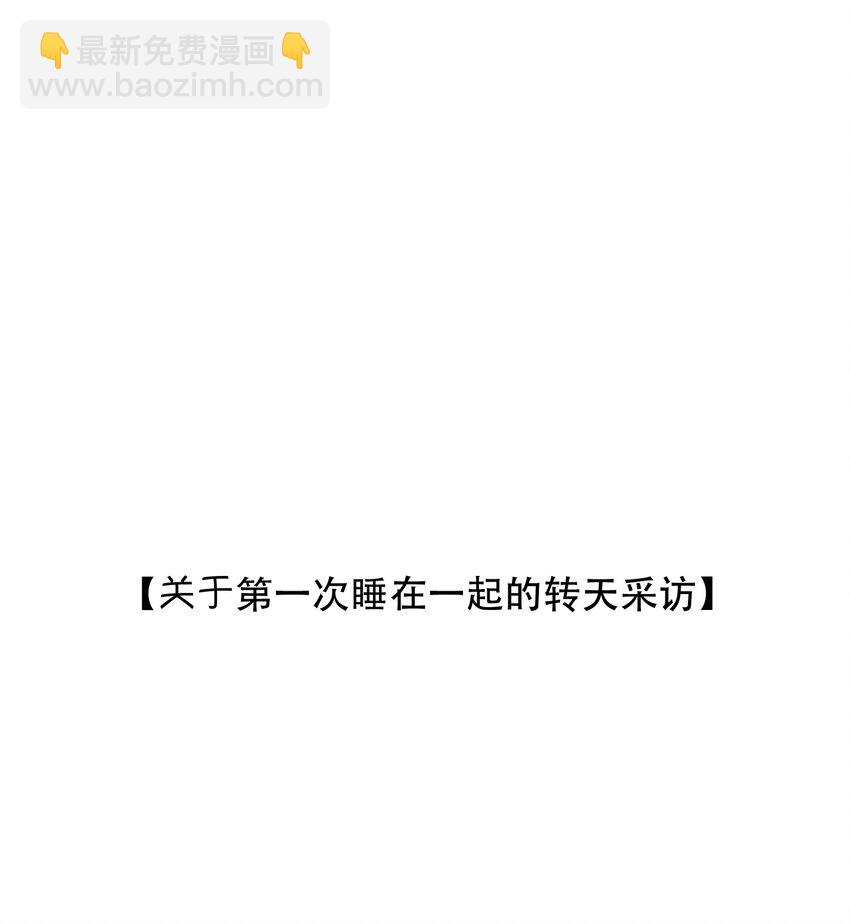 022 昨晚没睡好？！-第25话