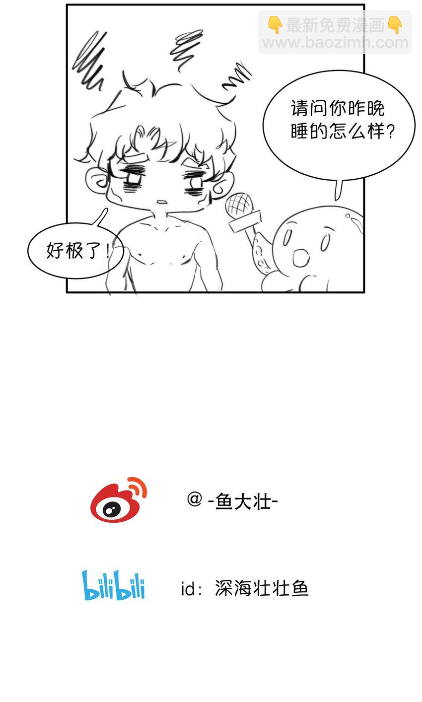 022 昨晚没睡好？！-第25话