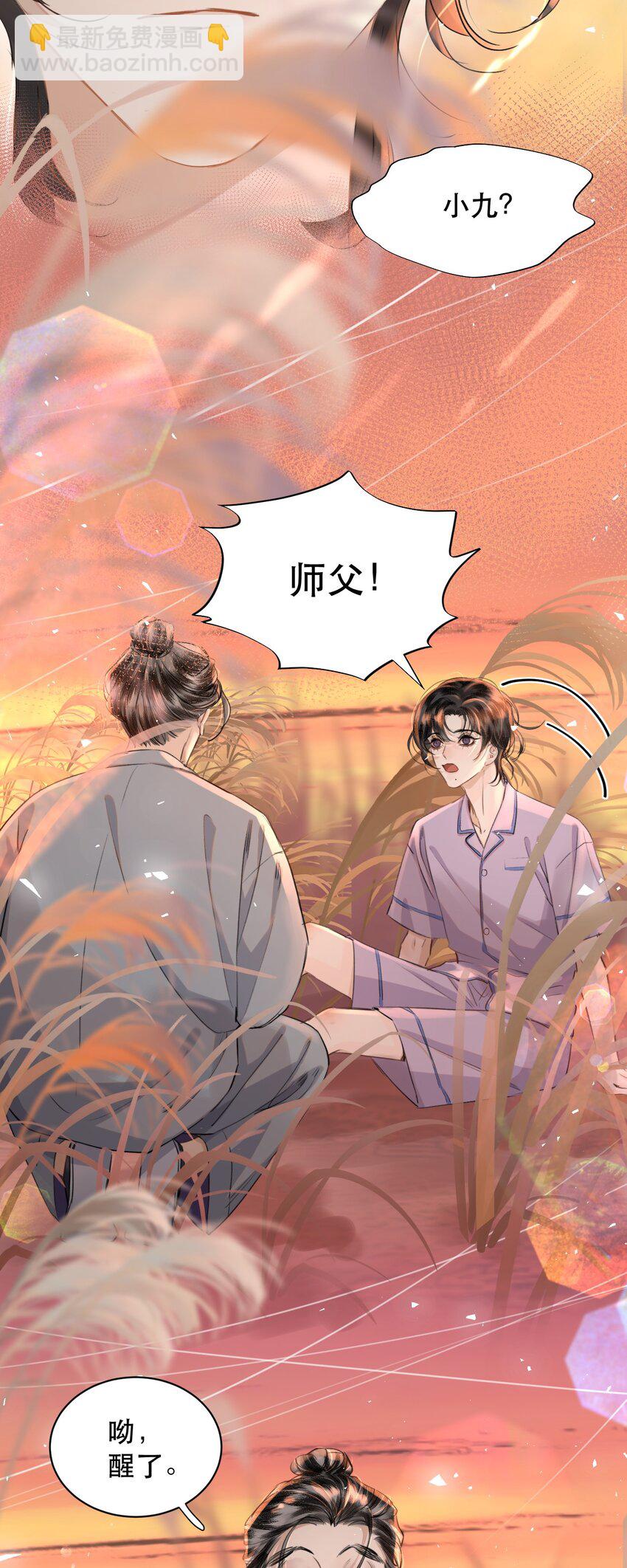 022 昨晚没睡好？！-第25话