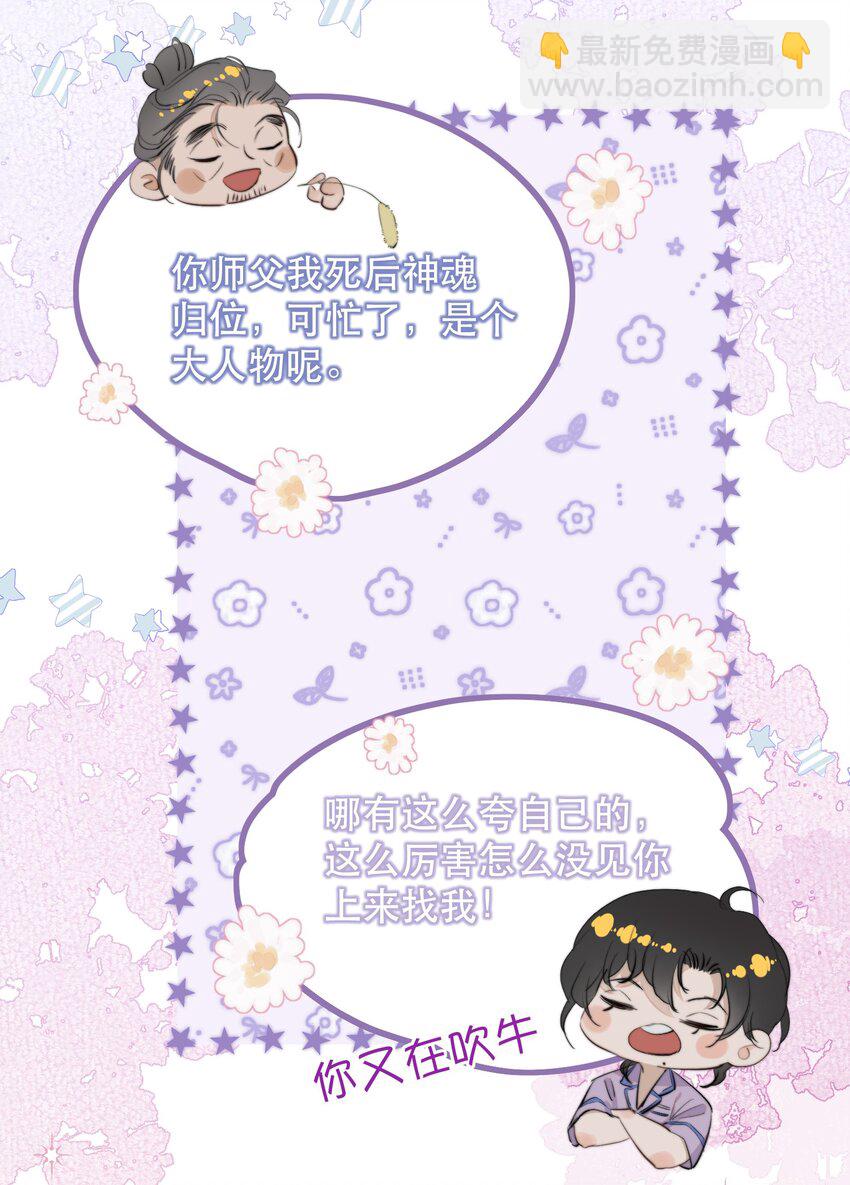 022 昨晚没睡好？！-第25话