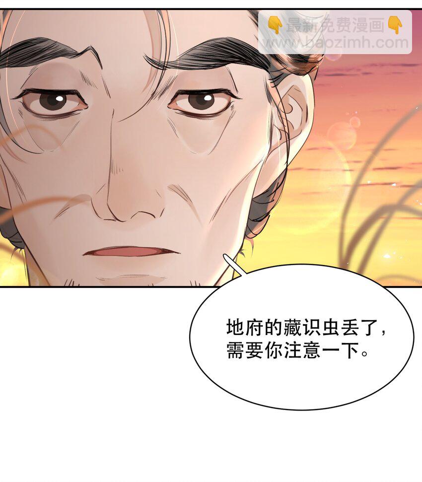 022 昨晚没睡好？！-第25话