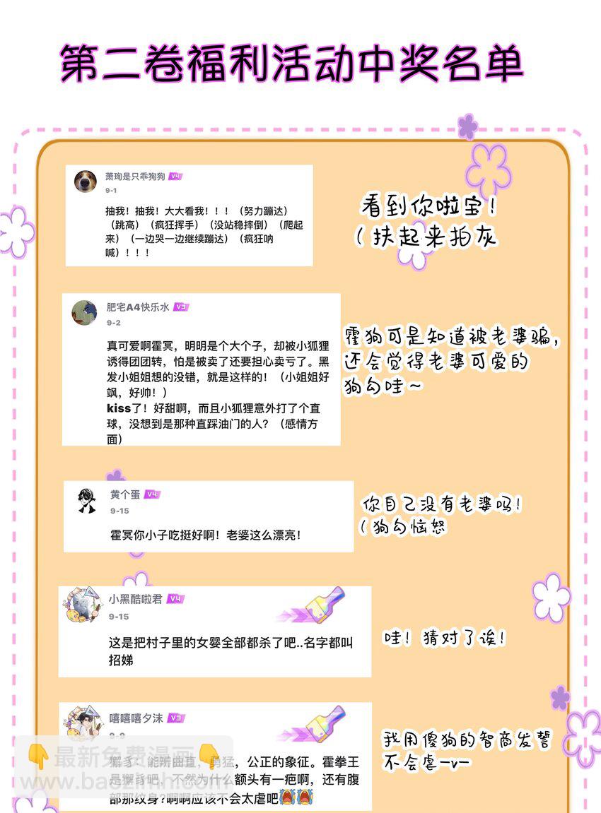 024 好软！-第27话