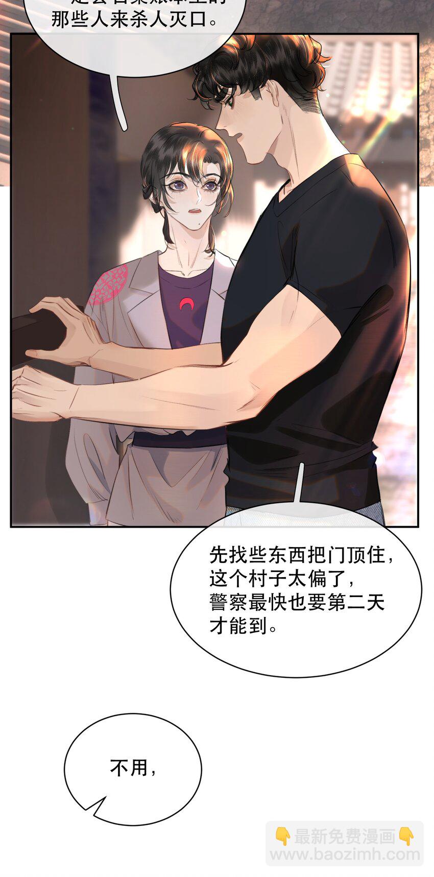 025 不能让他们活着出去！(1/2)-第29话