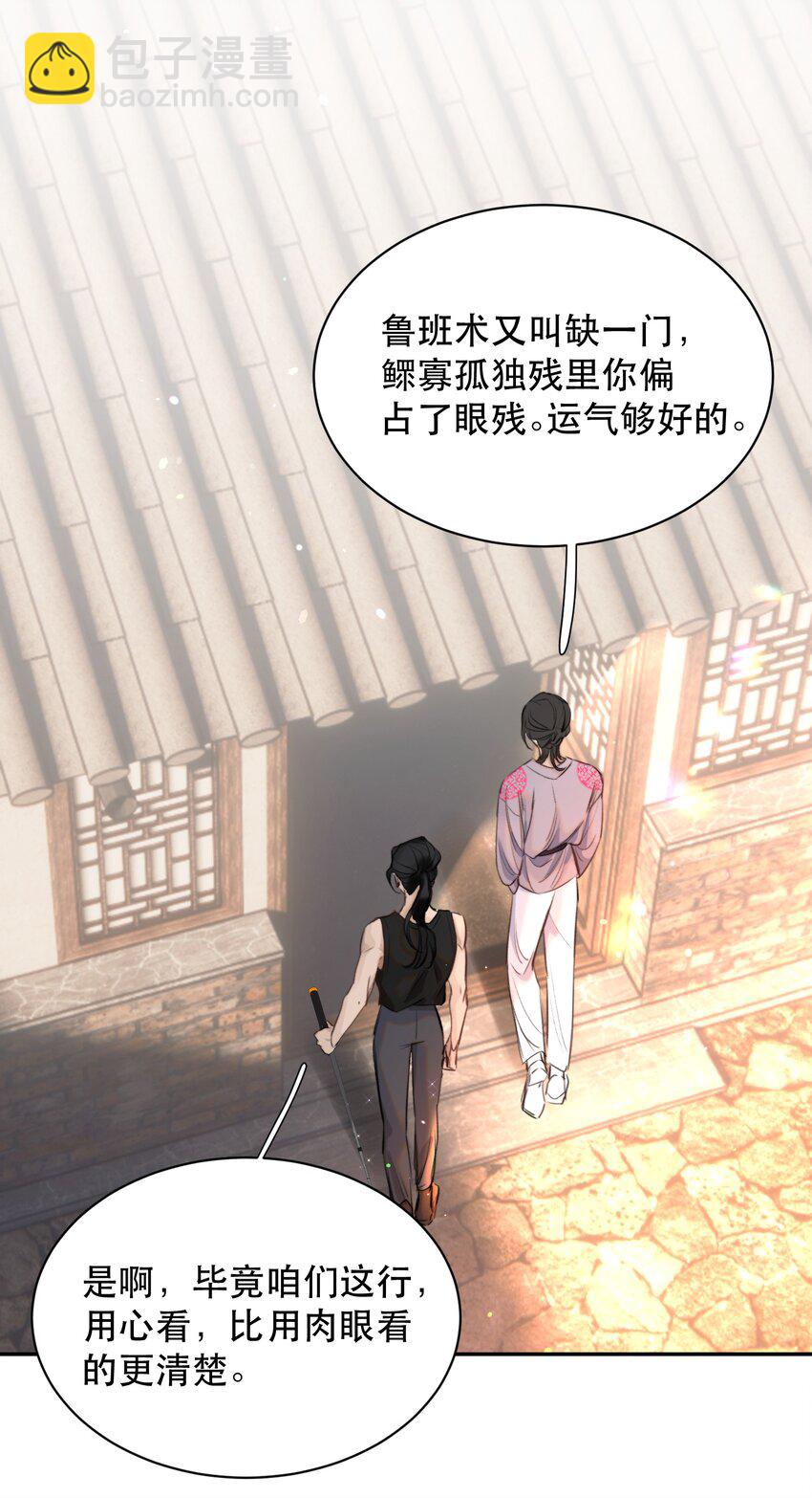 025 不能让他们活着出去！(1/2)-第29话