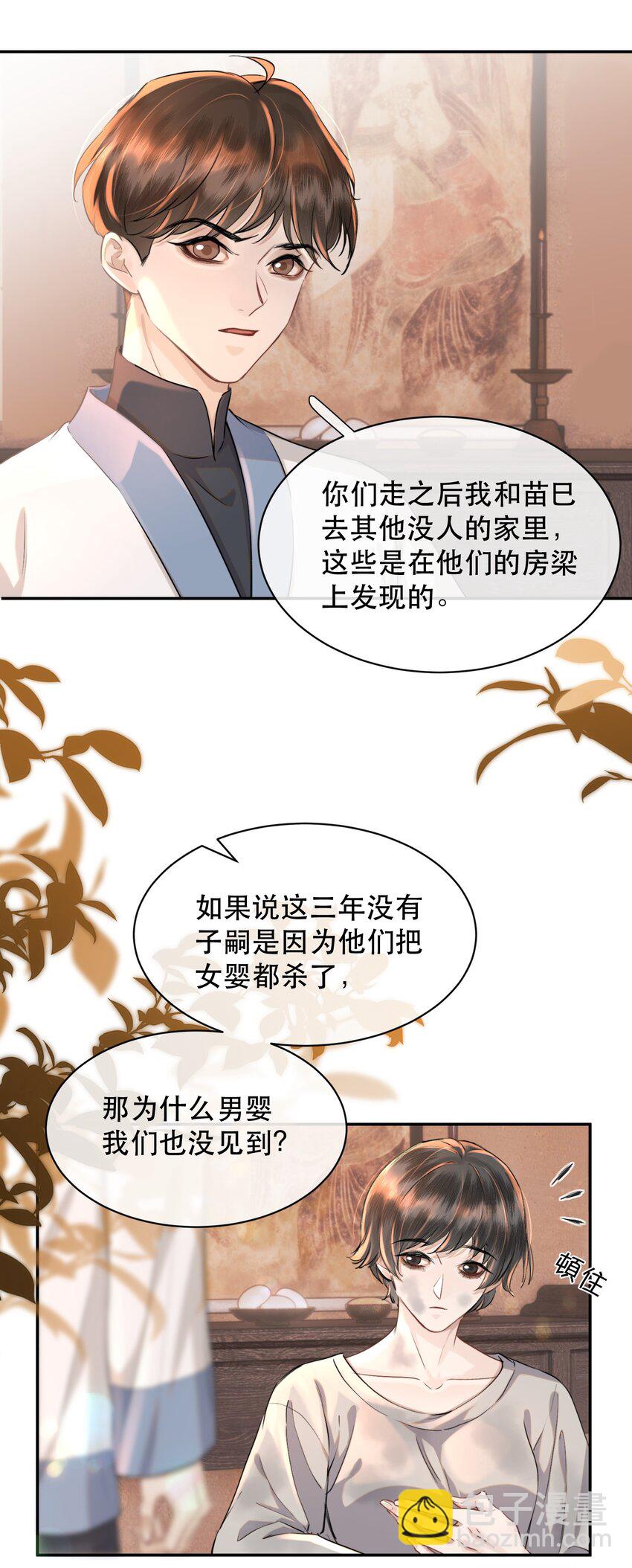 025 不能让他们活着出去！(1/2)-第29话