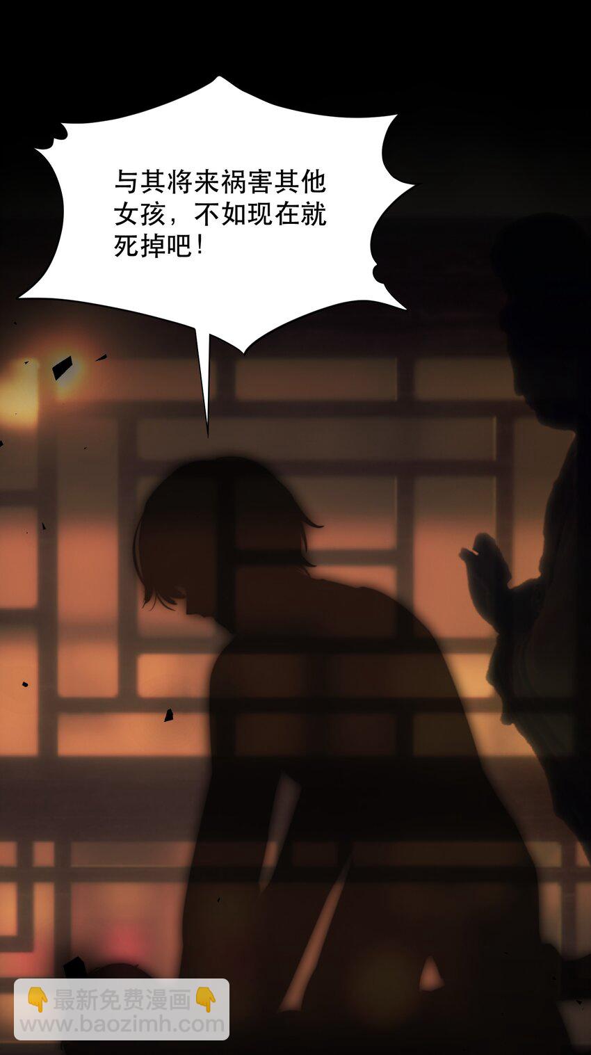 025 不能让他们活着出去！(1/2)-第29话