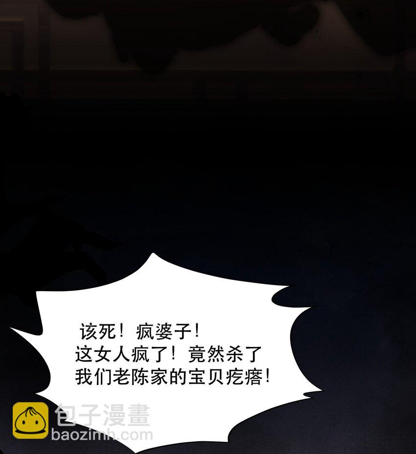 025 不能让他们活着出去！(1/2)-第29话