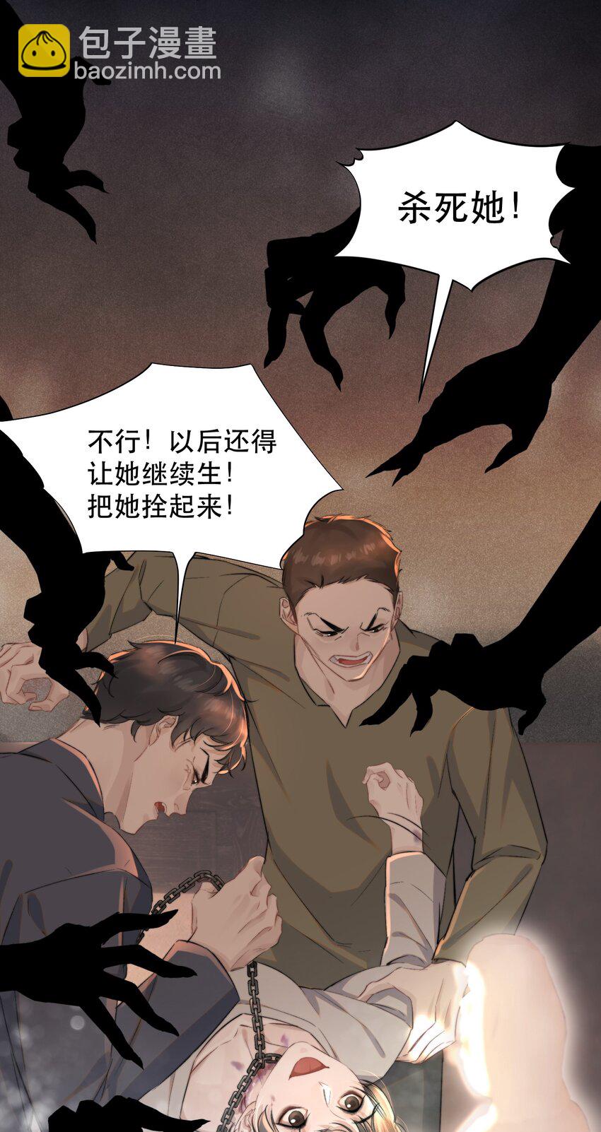 025 不能让他们活着出去！(1/2)-第29话