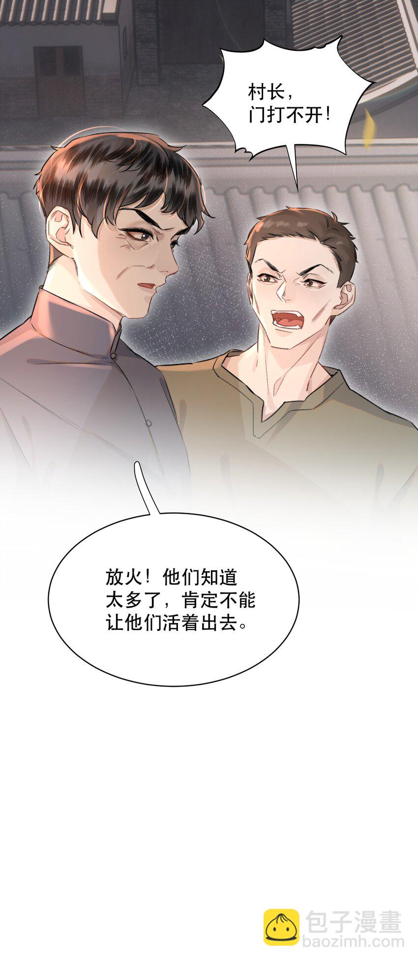 025 不能让他们活着出去！(1/2)-第29话