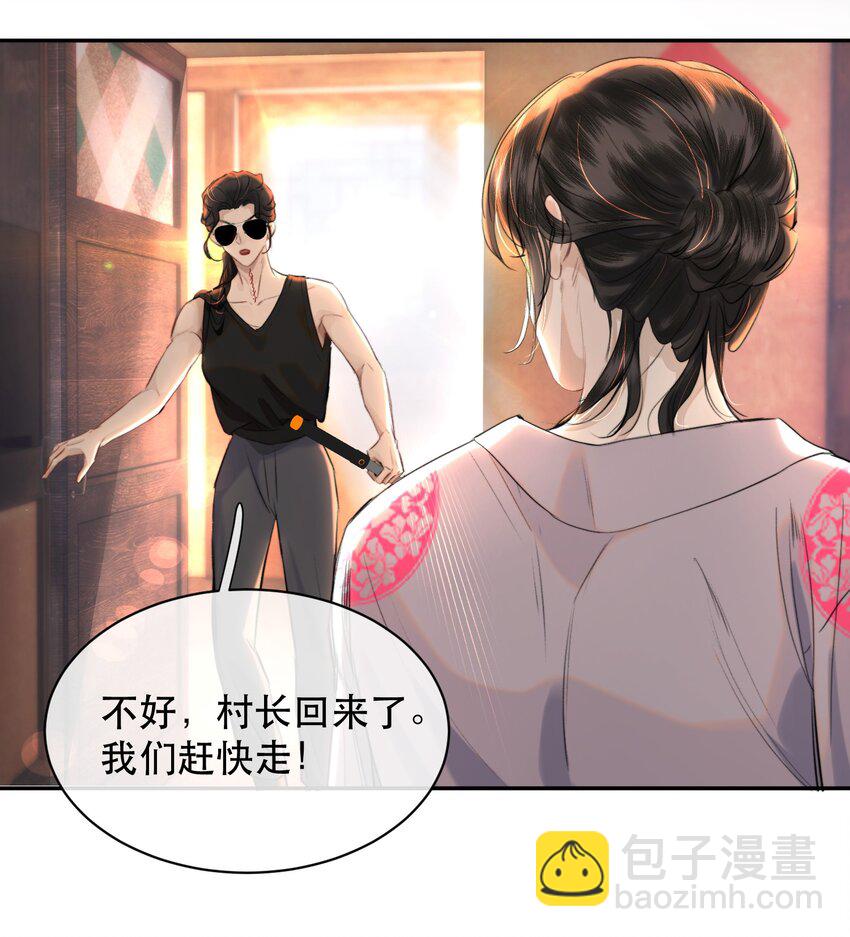 025 不能让他们活着出去！(1/2)-第29话