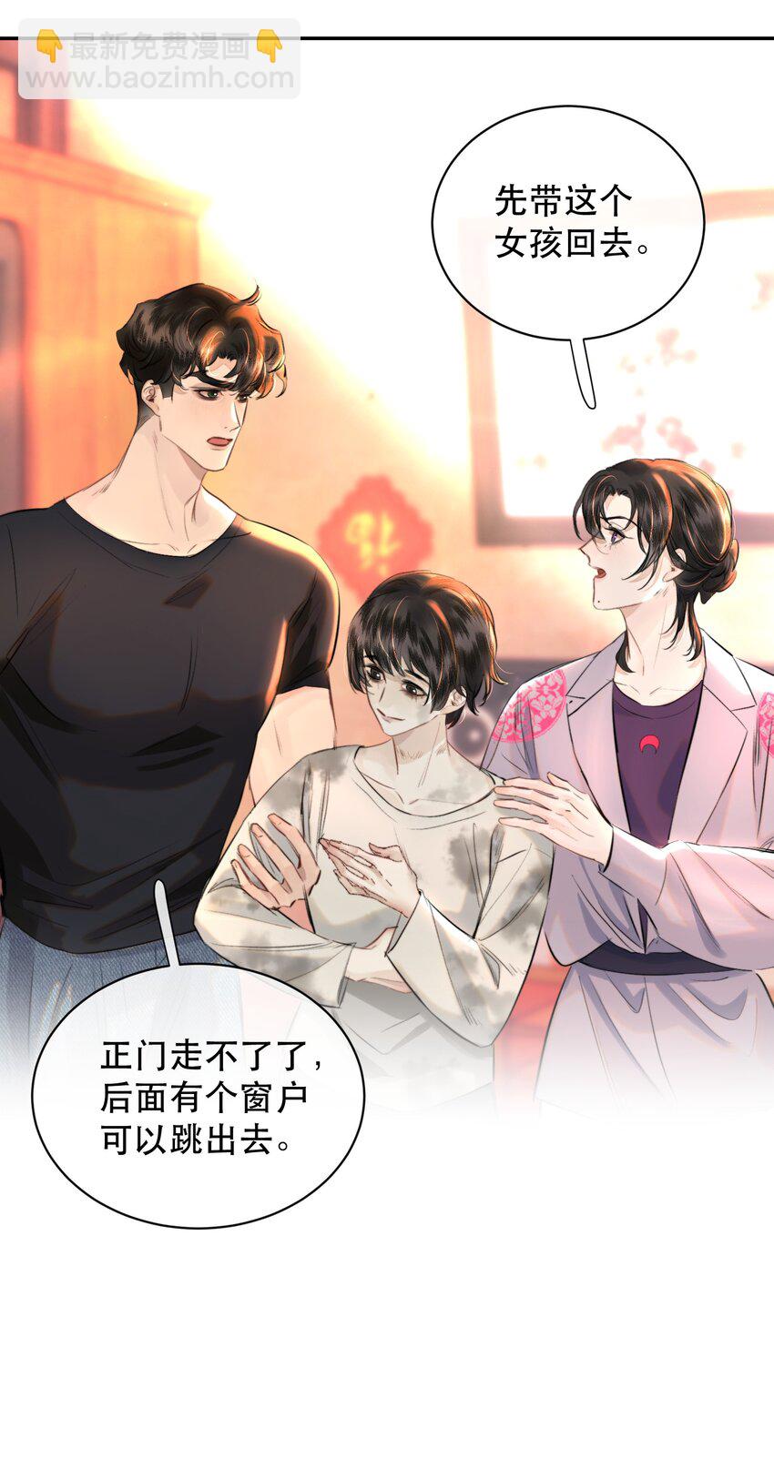 025 不能让他们活着出去！(1/2)-第29话