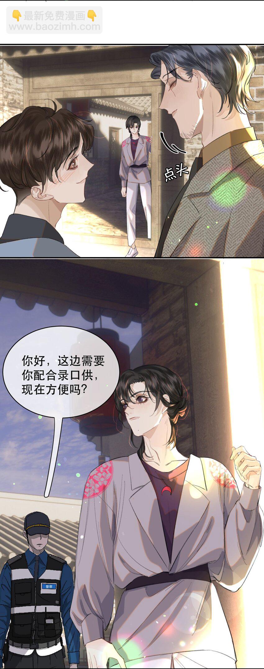 027 我老婆？我老婆！！-第31话