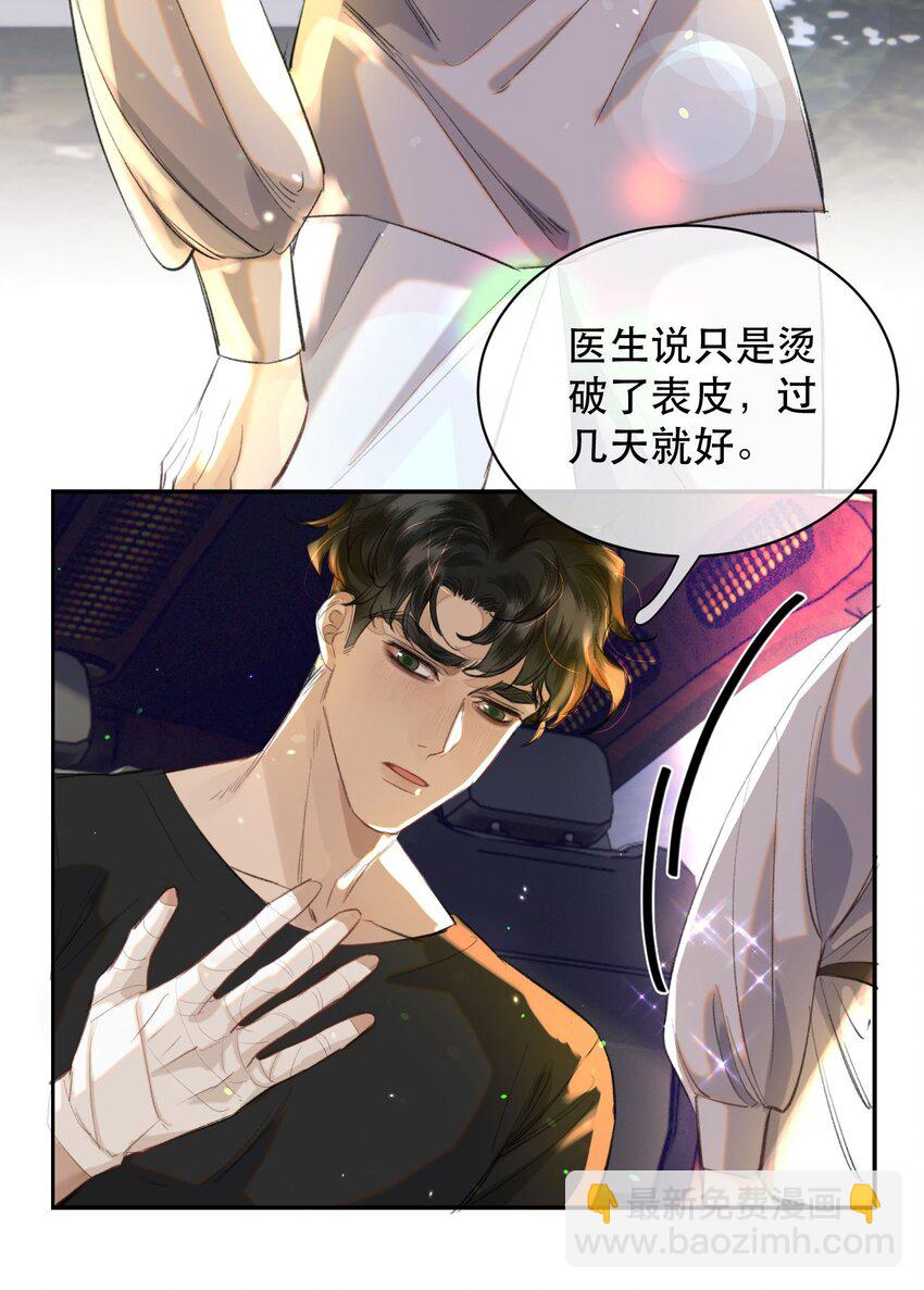 027 我老婆？我老婆！！-第31话