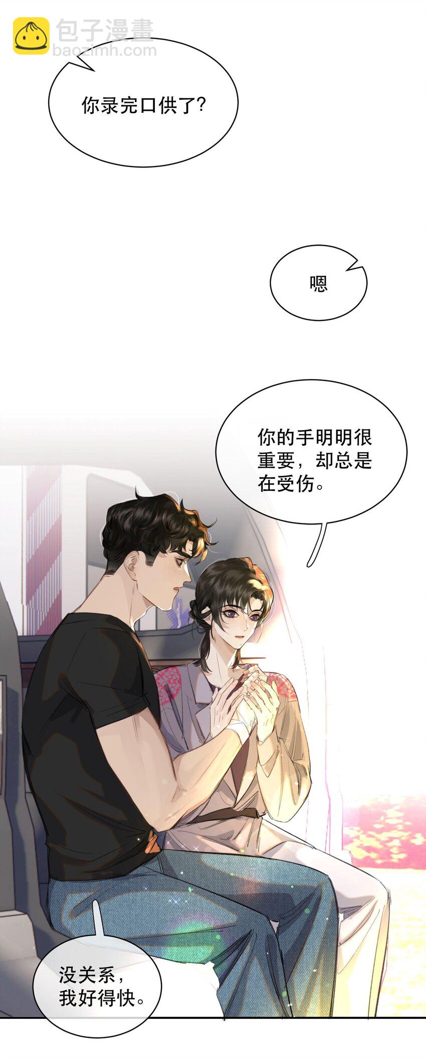 027 我老婆？我老婆！！-第31话