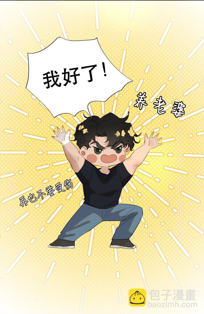 027 我老婆？我老婆！！-第31话