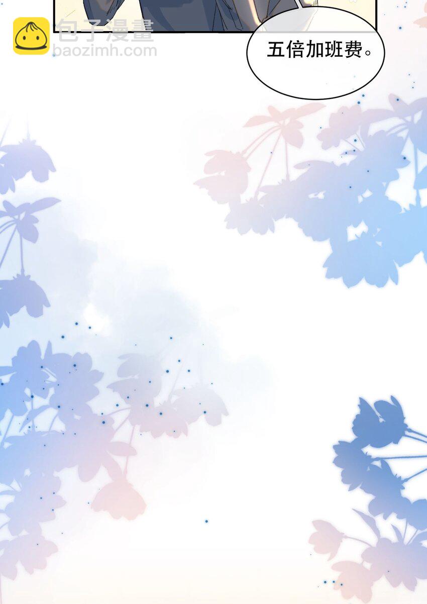 027 我老婆？我老婆！！-第31话