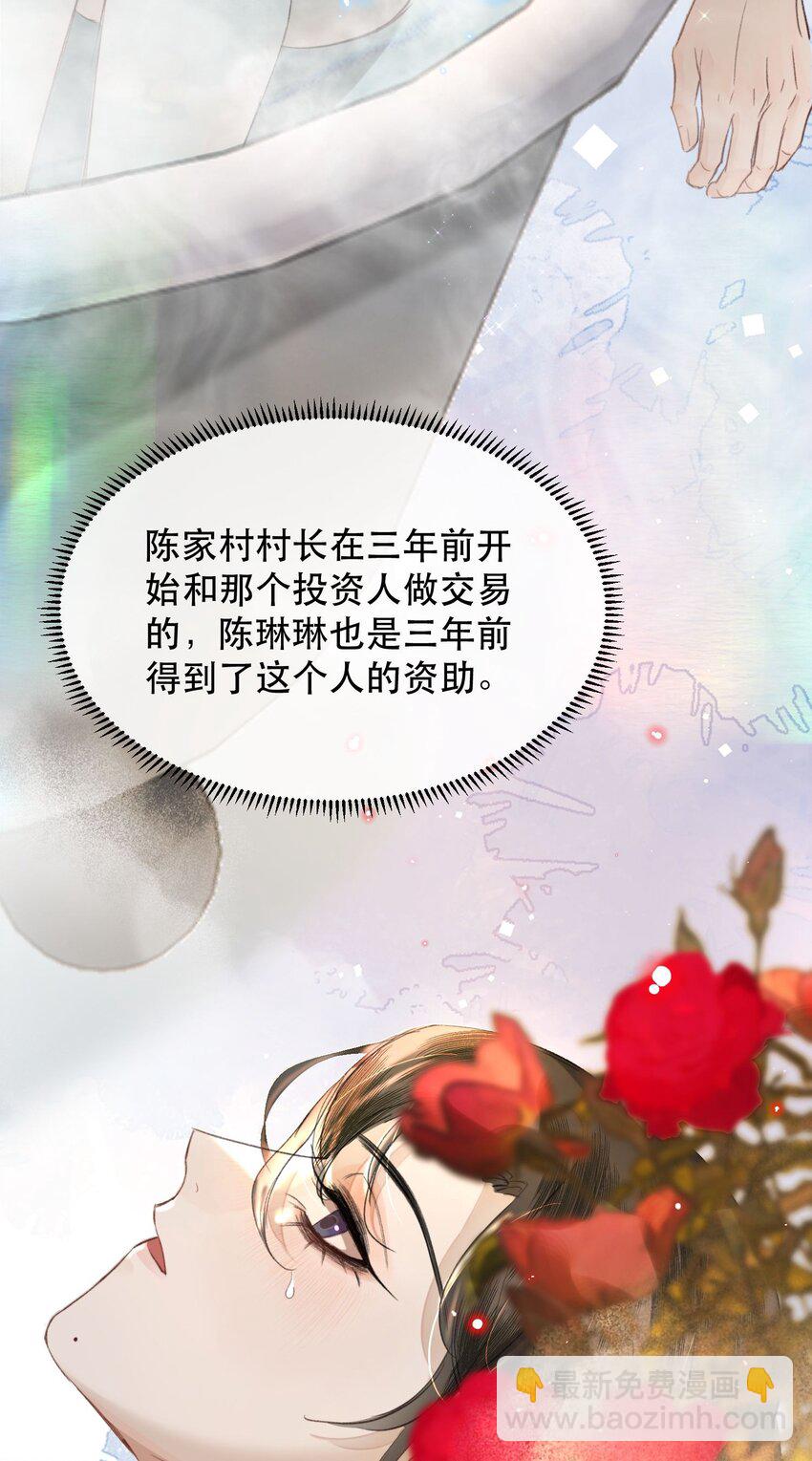 027 我老婆？我老婆！！-第31话