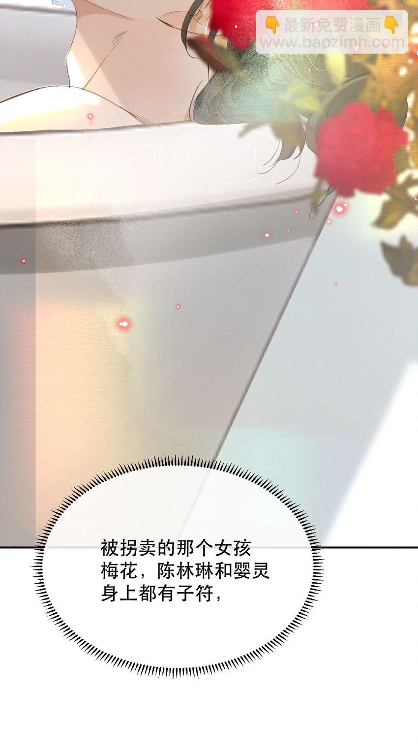 027 我老婆？我老婆！！-第31话