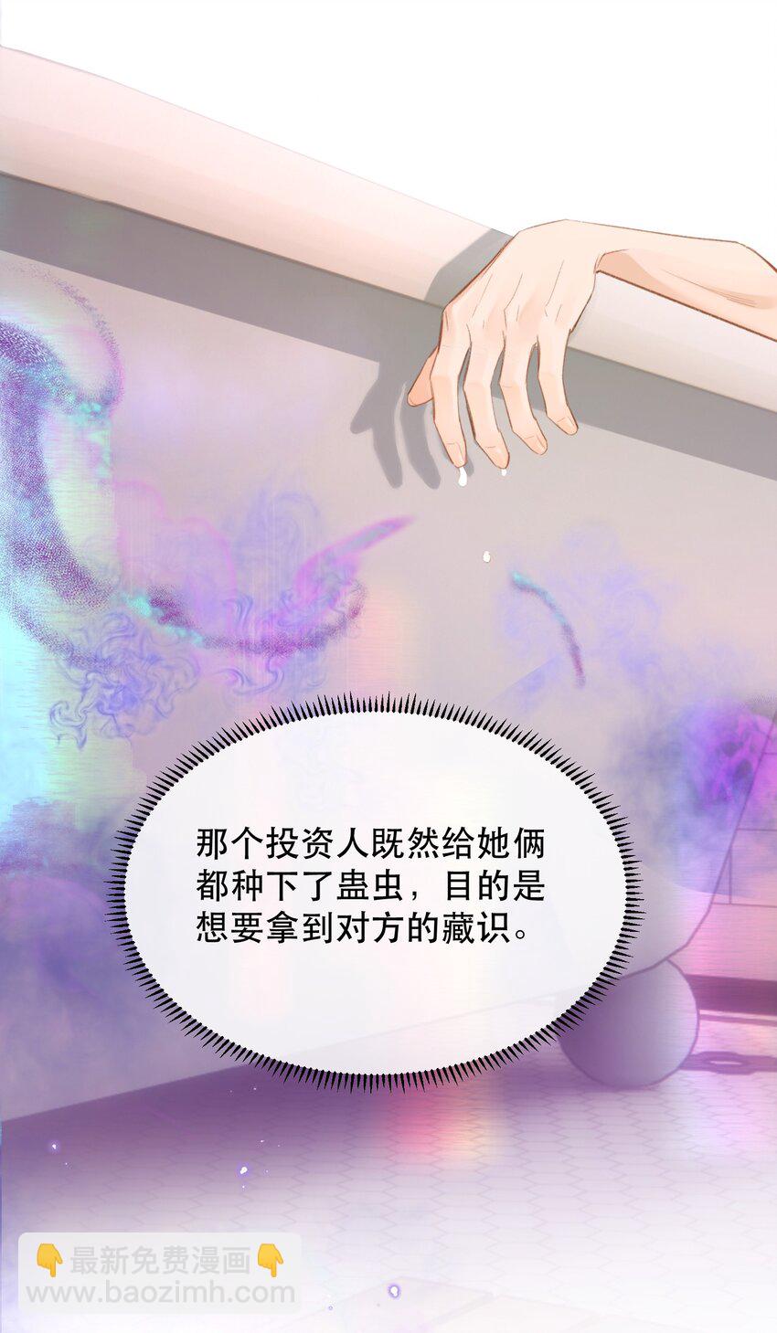 027 我老婆？我老婆！！-第31话