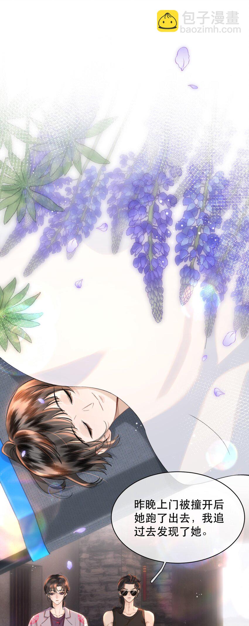 027 我老婆？我老婆！！-第31话