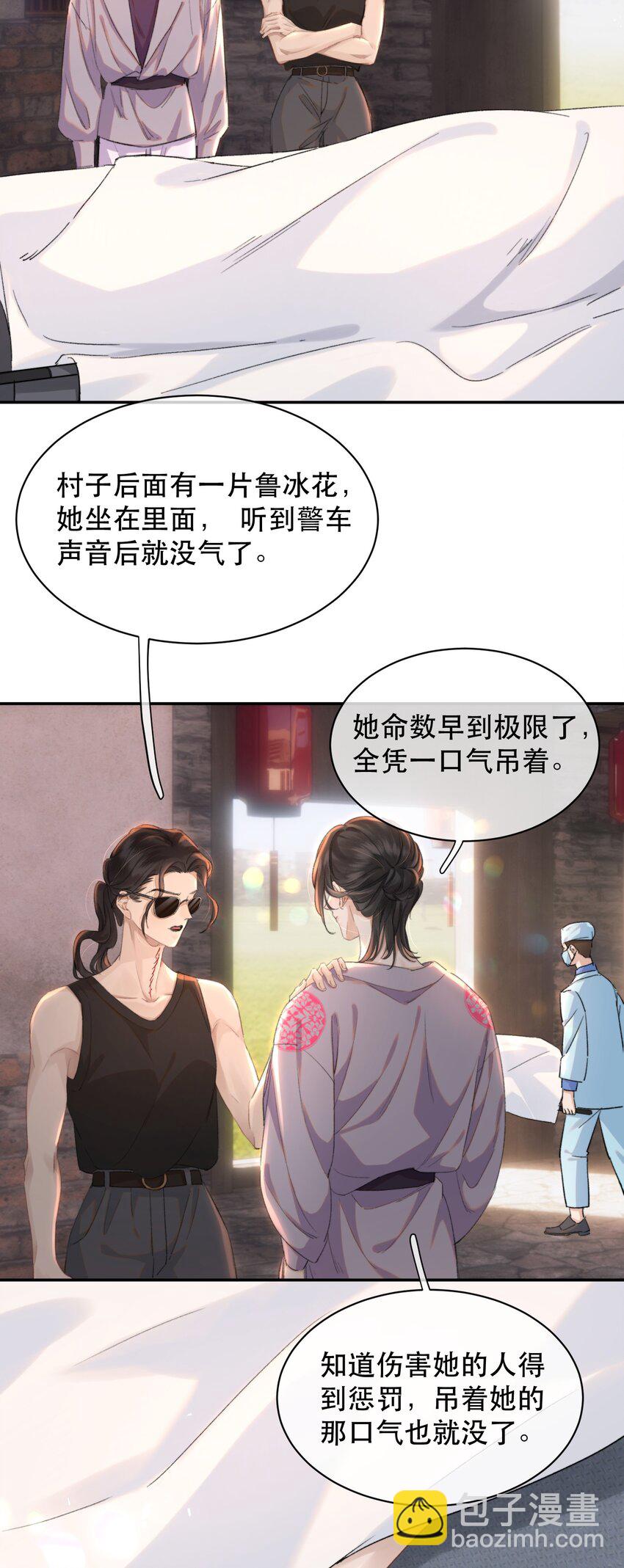 027 我老婆？我老婆！！-第31话