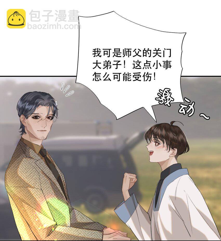 027 我老婆？我老婆！！-第31话