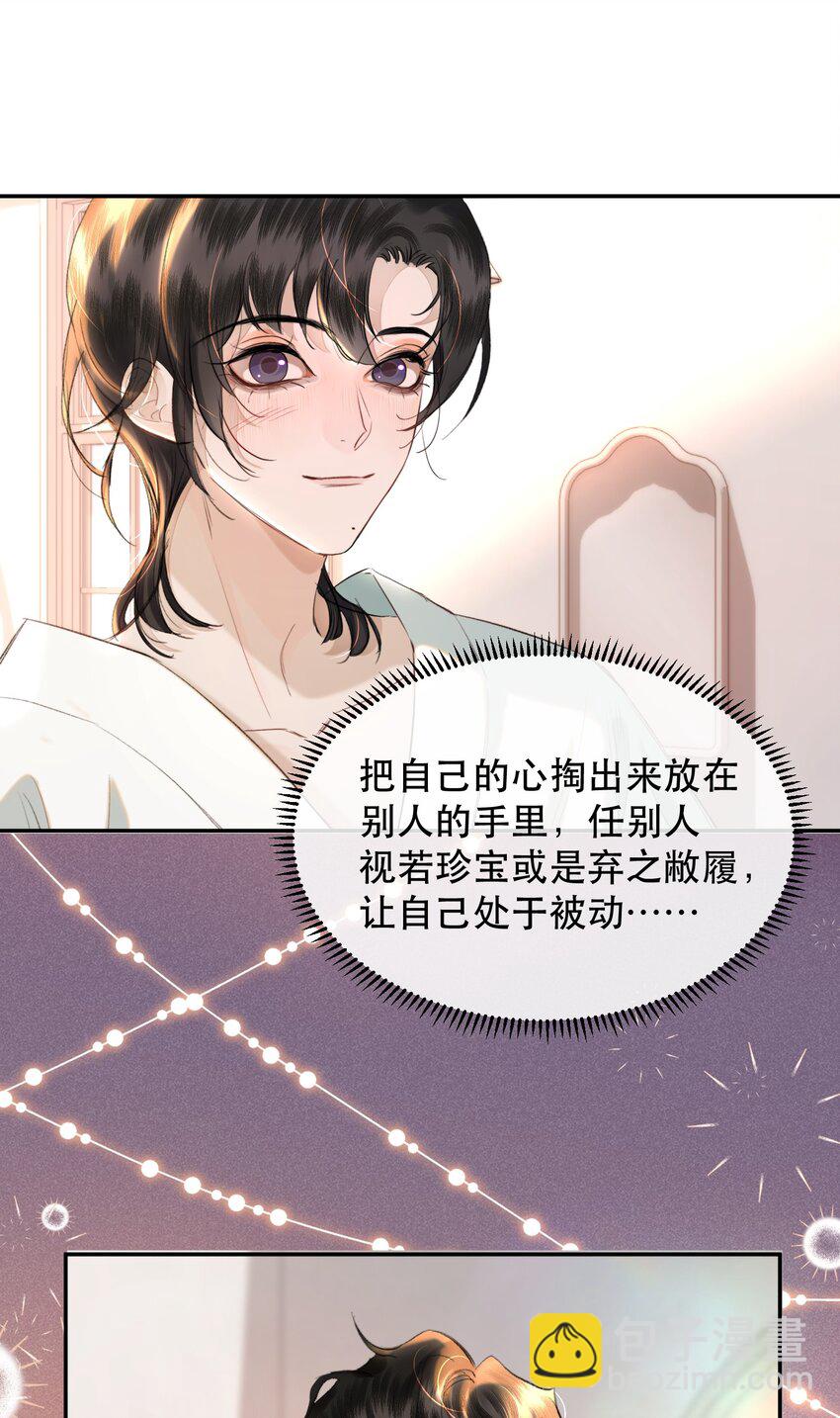 029 我的心里只住着你！-第33话