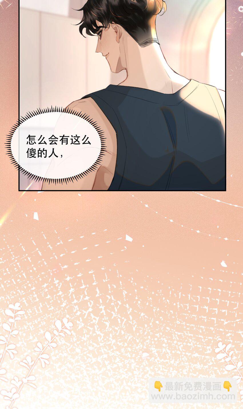 029 我的心里只住着你！-第33话