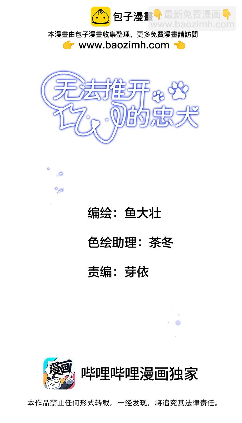 029 我的心里只住着你！-第33话