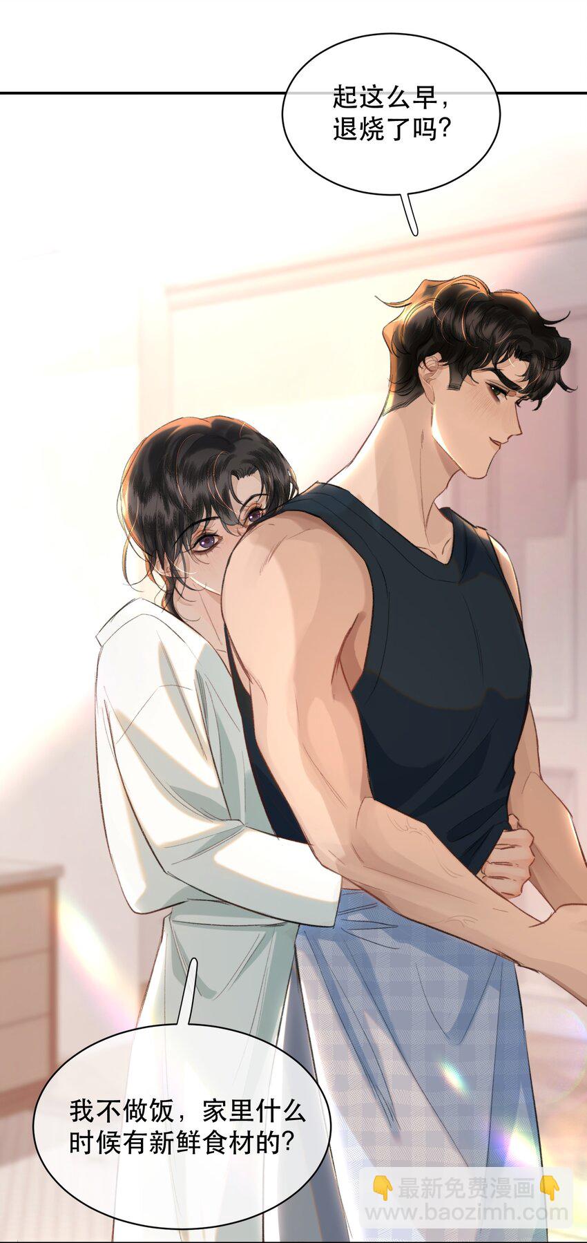 029 我的心里只住着你！-第33话