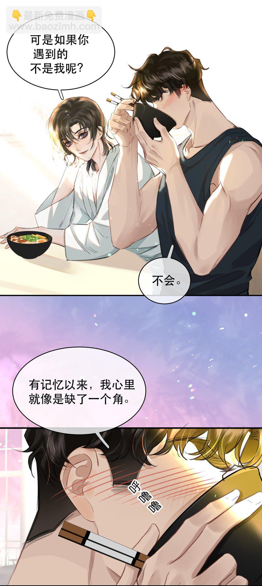 029 我的心里只住着你！-第33话