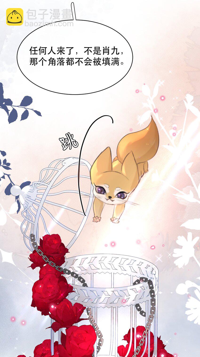 029 我的心里只住着你！-第33话