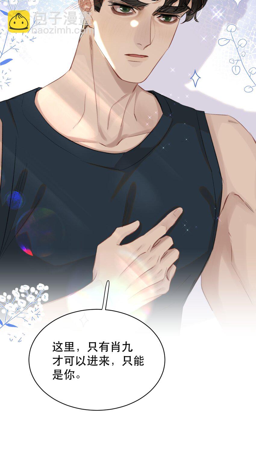 029 我的心里只住着你！-第33话