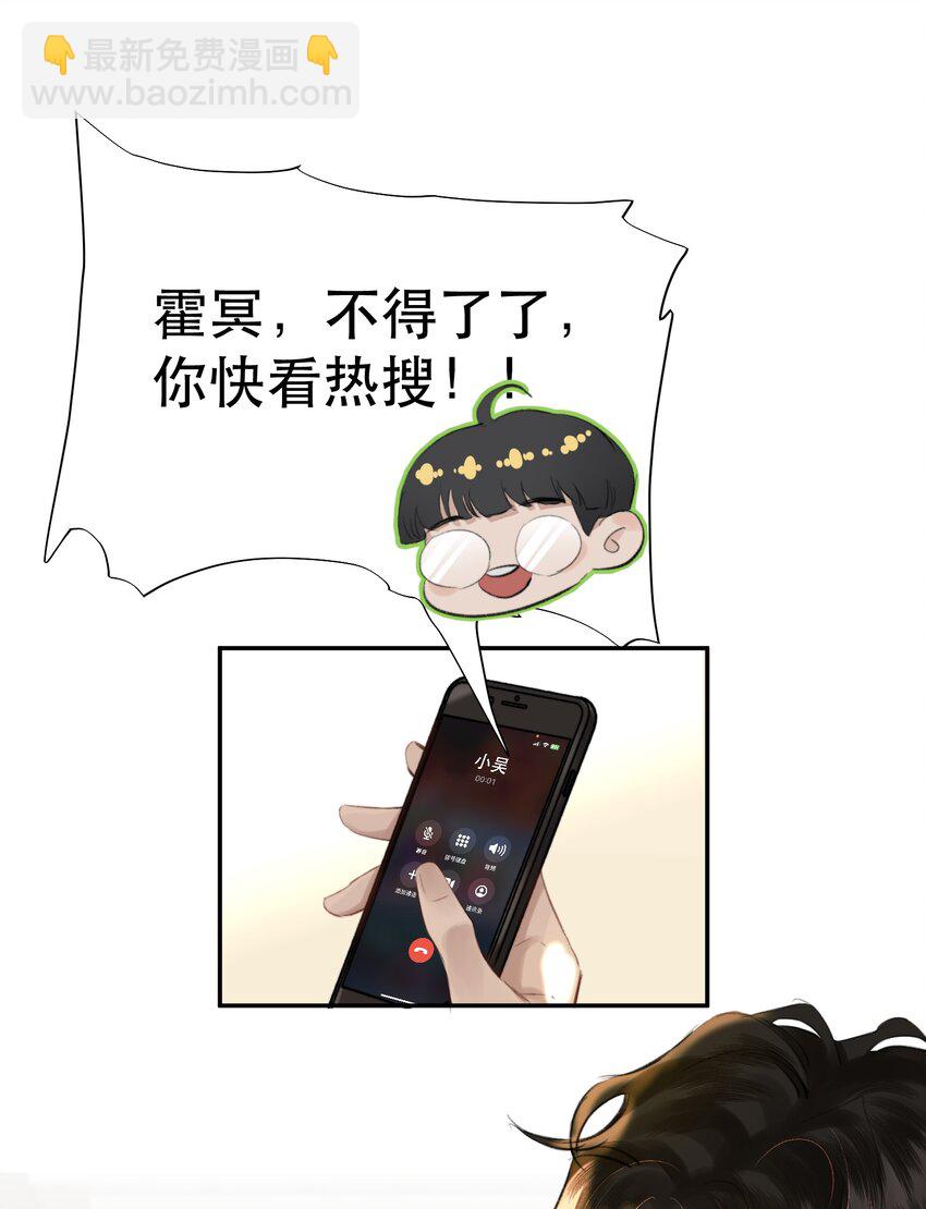 029 我的心里只住着你！-第33话