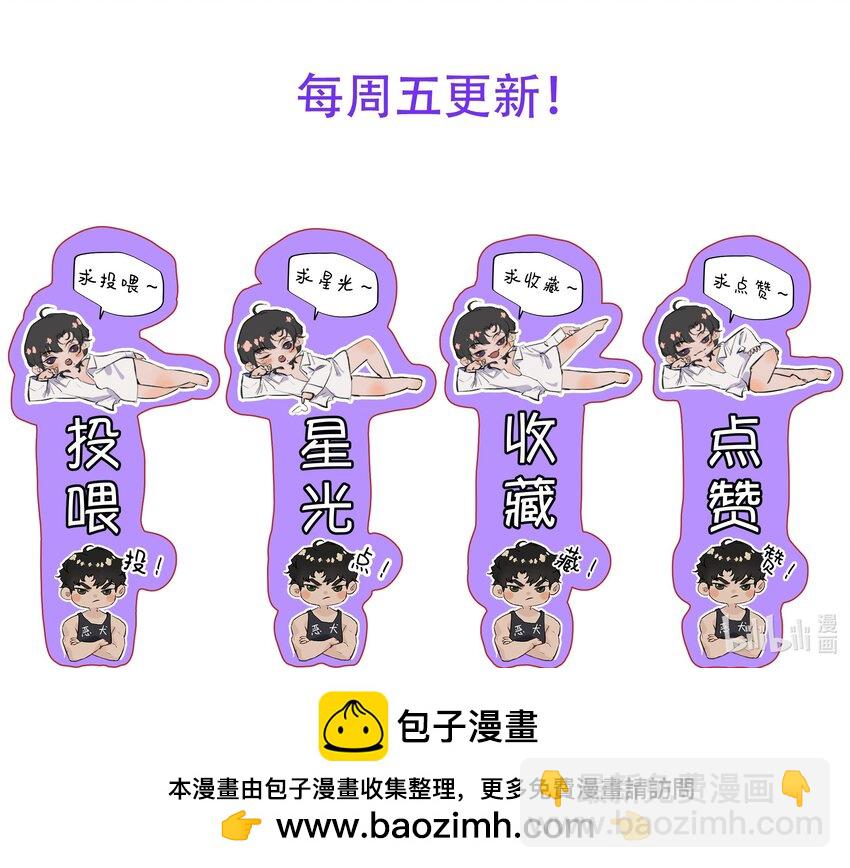 029 我的心里只住着你！-第33话