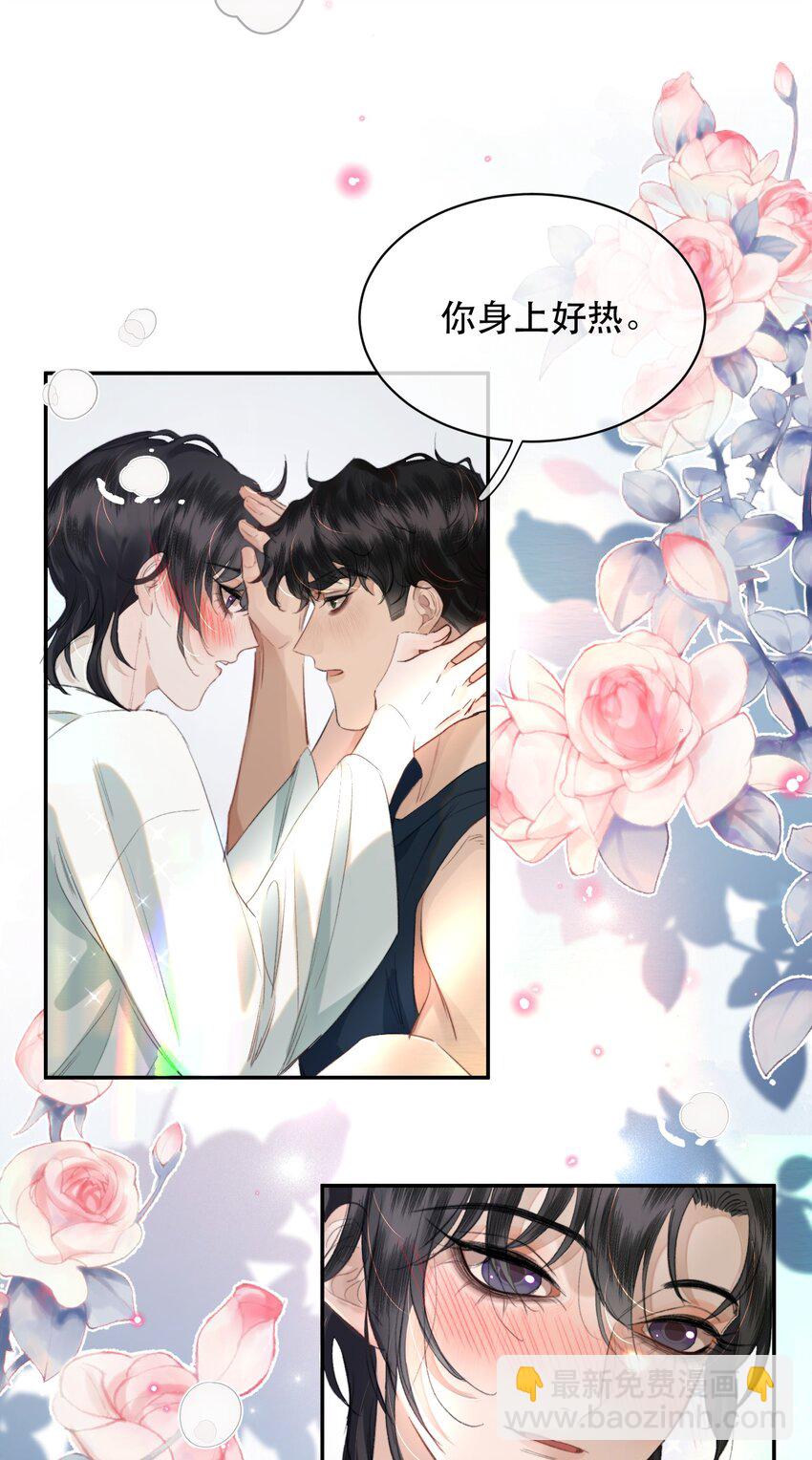 029 我的心里只住着你！-第33话