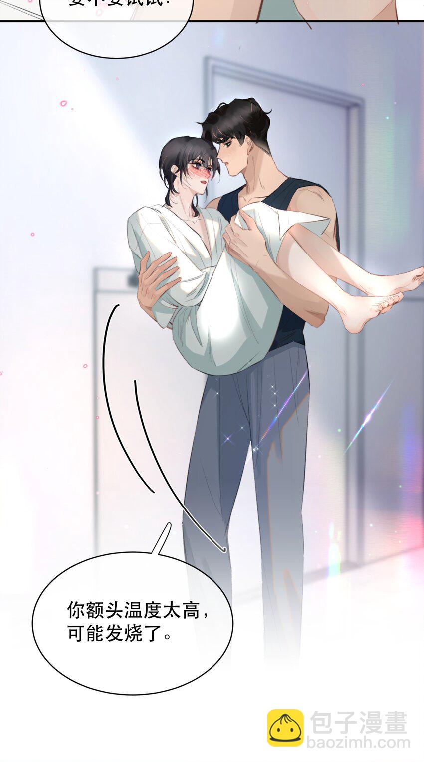 029 我的心里只住着你！-第33话